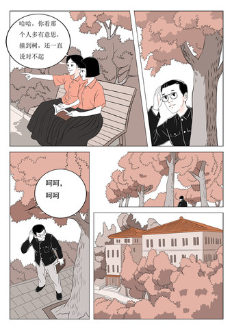 图书的故事漫画