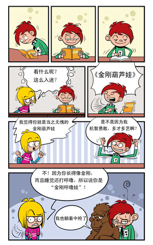 图书漫画