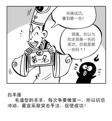 突袭成功漫画