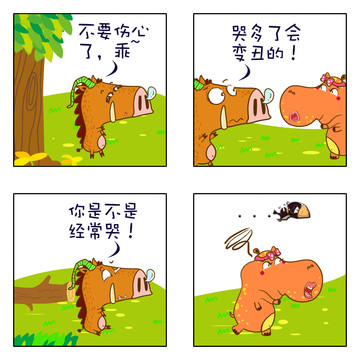 同一天人漫画