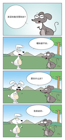 同学蹙额漫画