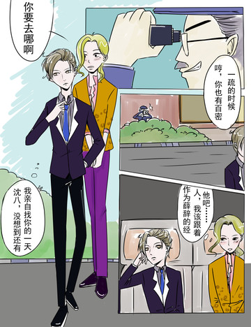 同性恋？漫画