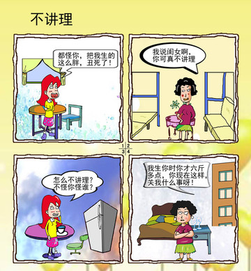 停止乐漫画