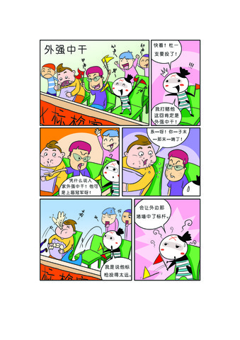 同布什通漫画