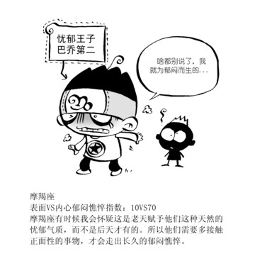 听取别人的意见漫画