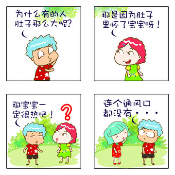 通风口漫画