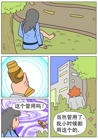 听话就行漫画