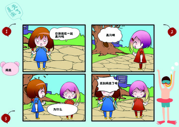 听海漫画