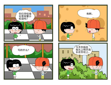 通报批评漫画