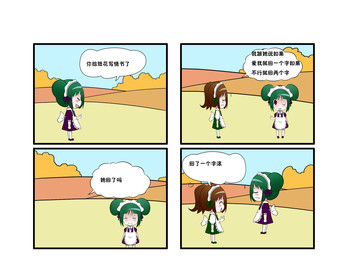 停止寻找漫画