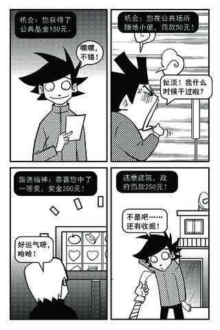 停止前进一次漫画