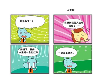 听歌的好处漫画