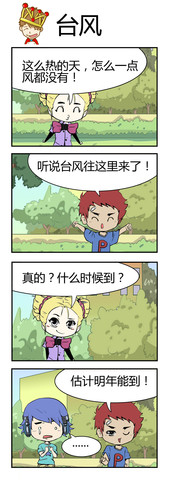 铁丝漫画