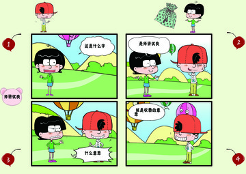 跳个舞漫画