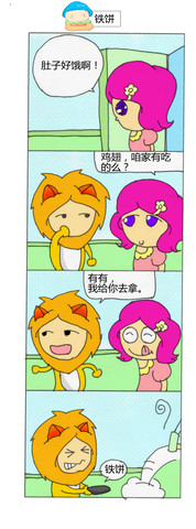 铁饼漫画