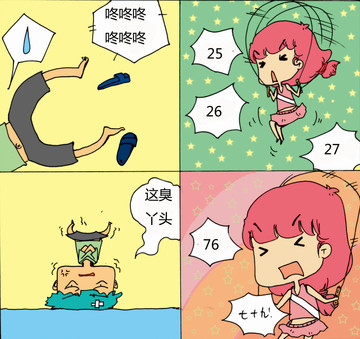 跳绳漫画