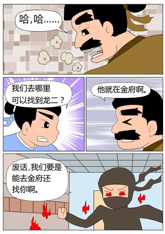 天浴香池漫画