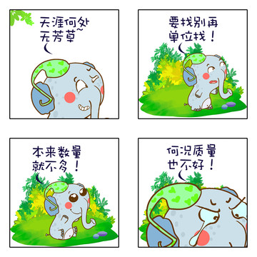 天涯漫画