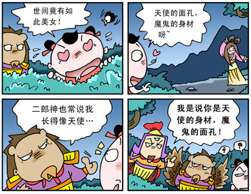 天使和魔鬼漫画