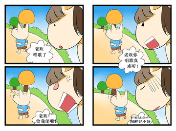 阿喜的脸漫画