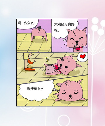 阿姨的礼物漫画