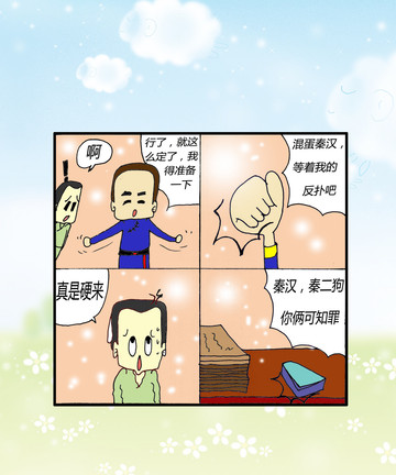 阿拉会魔法漫画