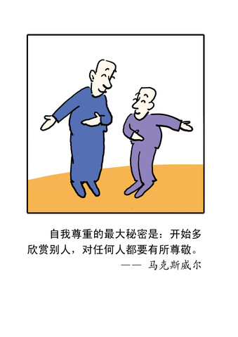 阿汤漫画