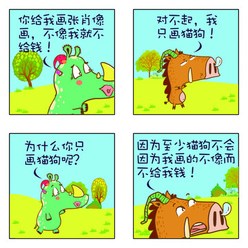 阿斯顿飞舞漫画