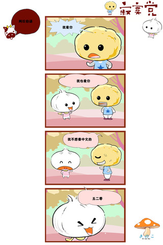 阿拉伯语漫画