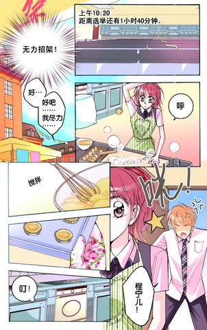 阿画笔漫画