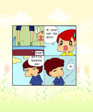 阿南漫画