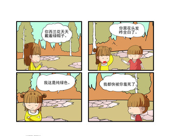 阿莫自漫画