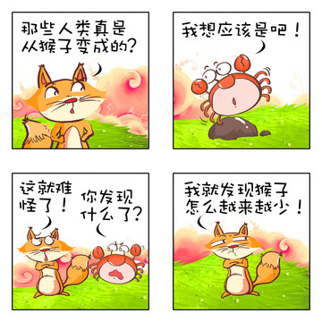 阿狐漫画