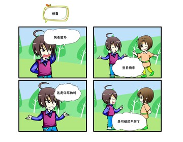 阿哥发漫画