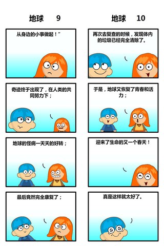 心微蓝漫画