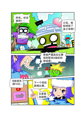 阿布布漫画