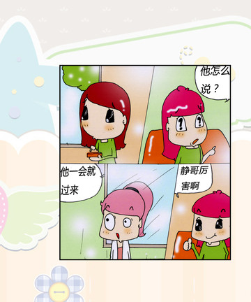 心里只有你漫画