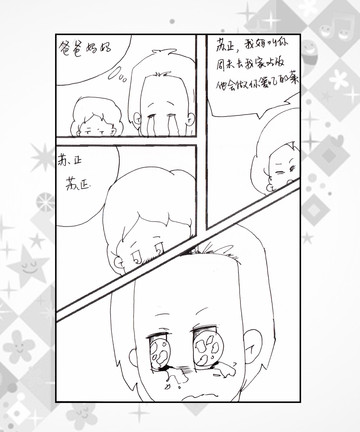 谢谢你班长漫画