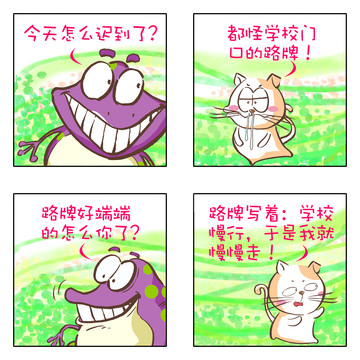 笑意漫画