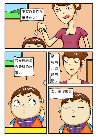 笑天下漫画