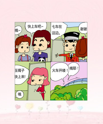 笑的猥琐漫画