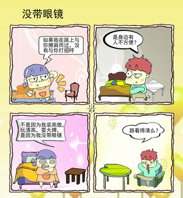 笑喷漫画