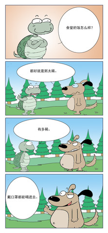 小乌龟漫画