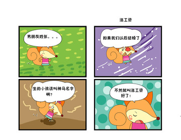 小甜心漫画