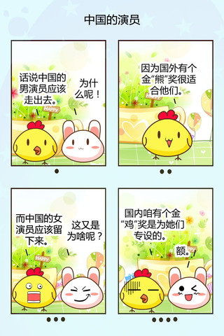 小商小贩漫画