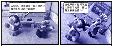 小母狗漫画