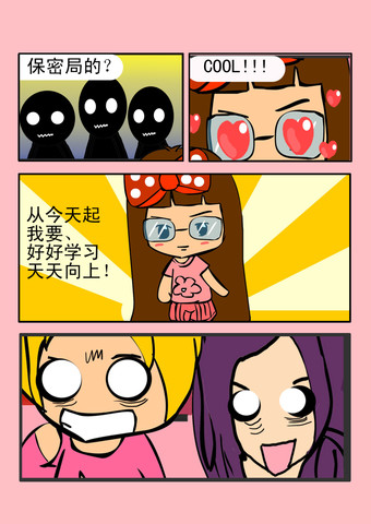 小情哥漫画