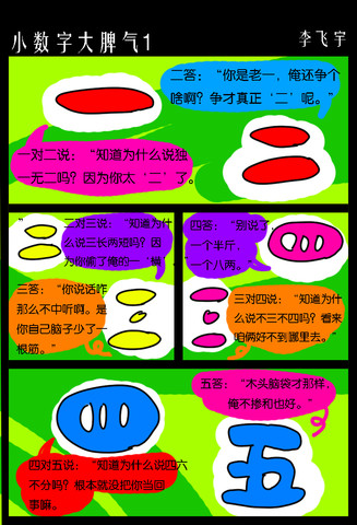 小时候和长大的区别漫画