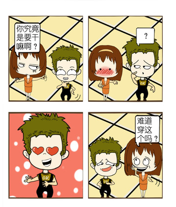 小青年漫画