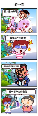 小联盟漫画